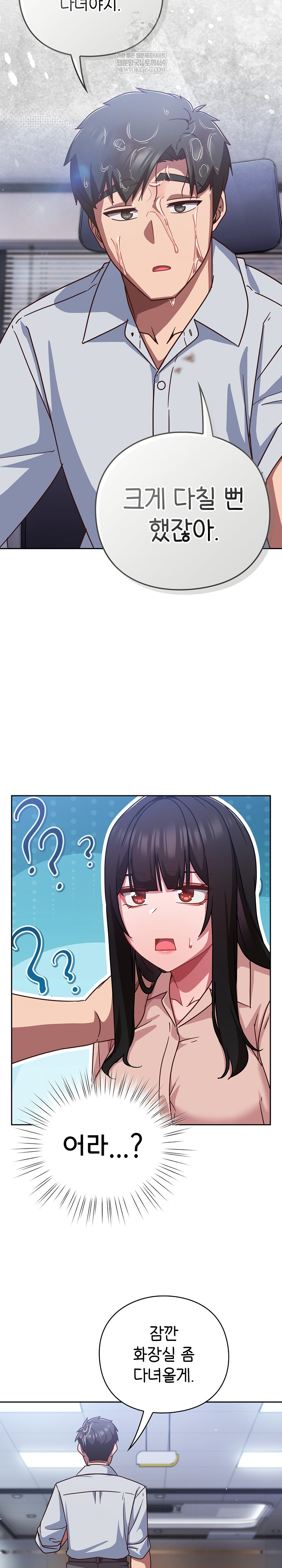 Let’s Play Hooky Raw - Chapter 37 Page 12