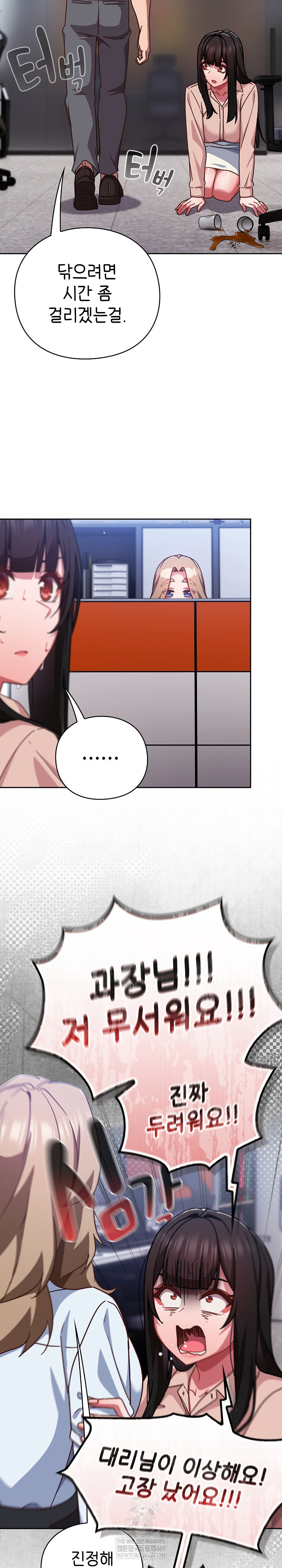 Let’s Play Hooky Raw - Chapter 37 Page 13