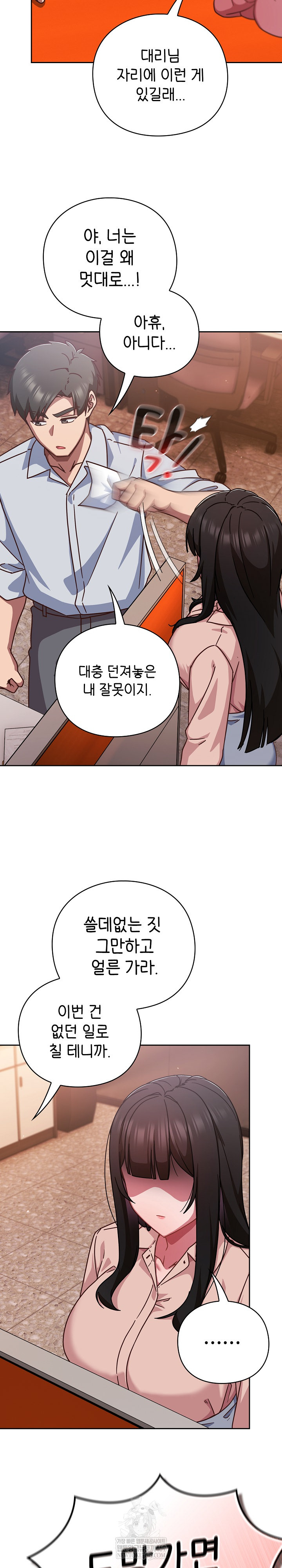 Let’s Play Hooky Raw - Chapter 37 Page 25