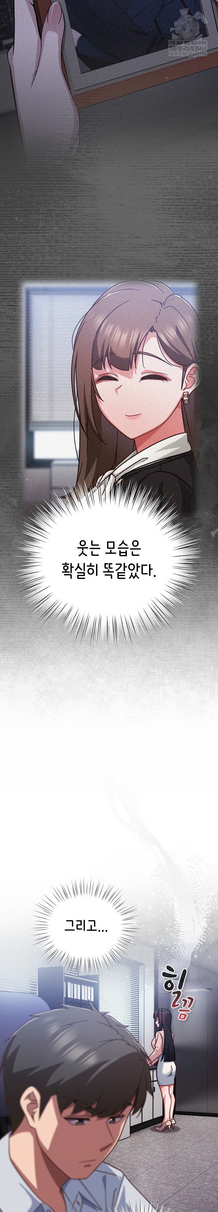 Let’s Play Hooky Raw - Chapter 37 Page 6