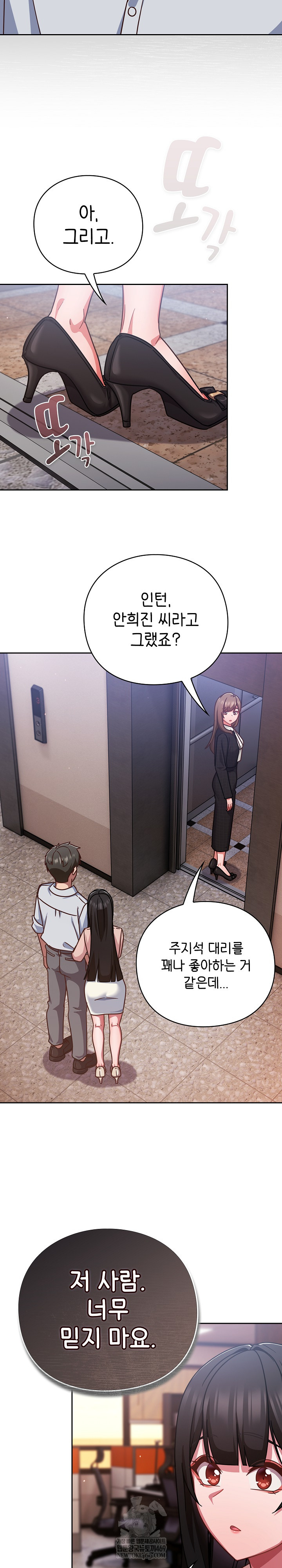 Let’s Play Hooky Raw - Chapter 38 Page 16