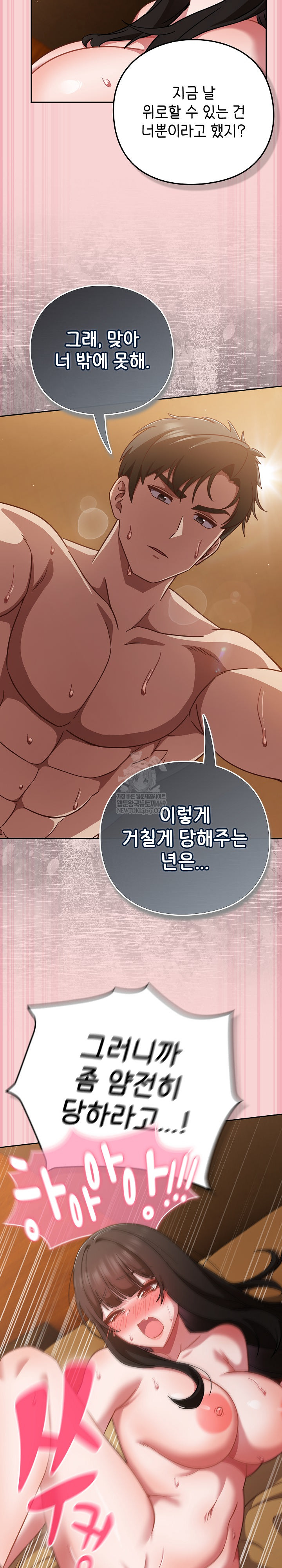 Let’s Play Hooky Raw - Chapter 38 Page 23