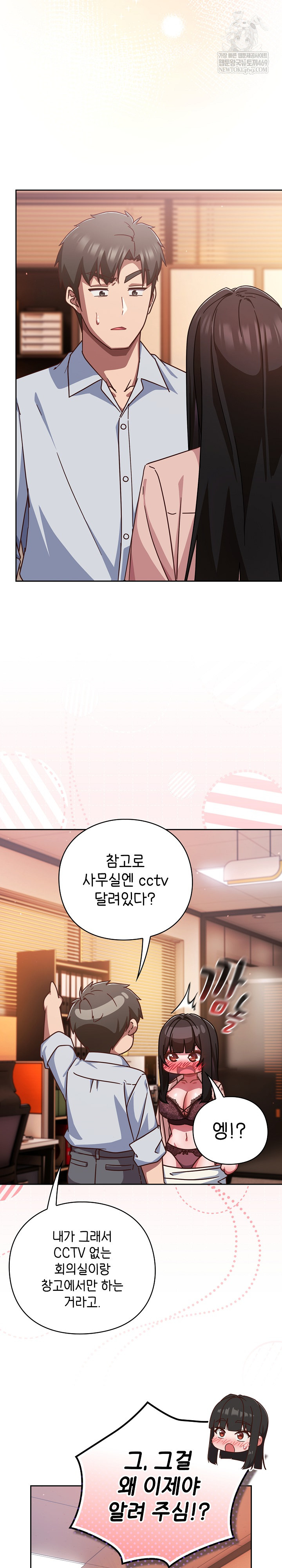 Let’s Play Hooky Raw - Chapter 38 Page 3