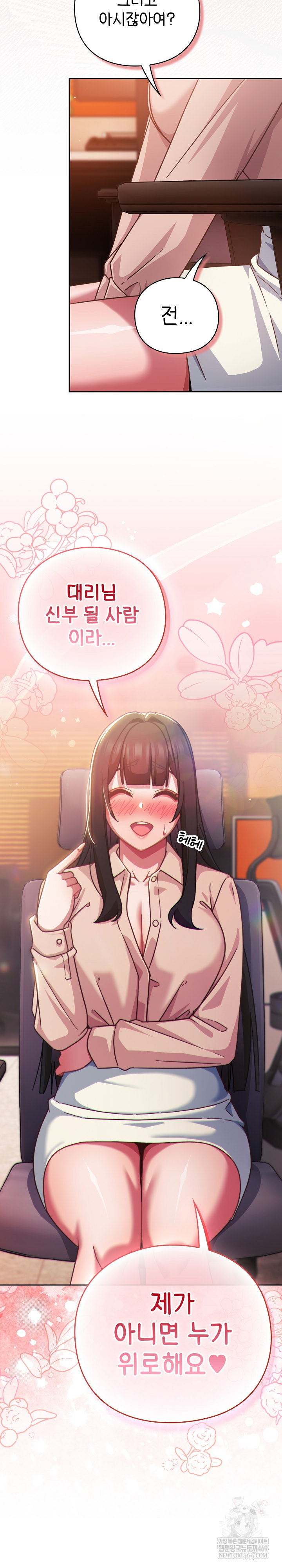 Let’s Play Hooky Raw - Chapter 38 Page 7