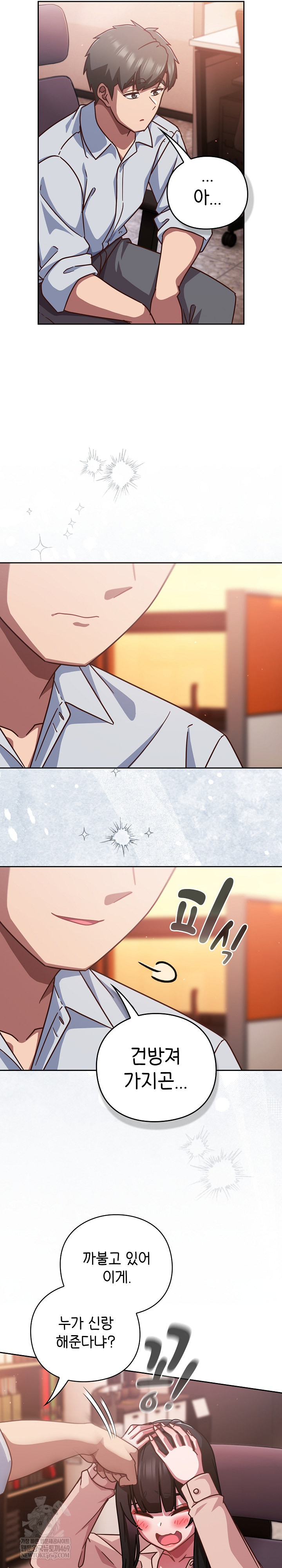 Let’s Play Hooky Raw - Chapter 38 Page 8