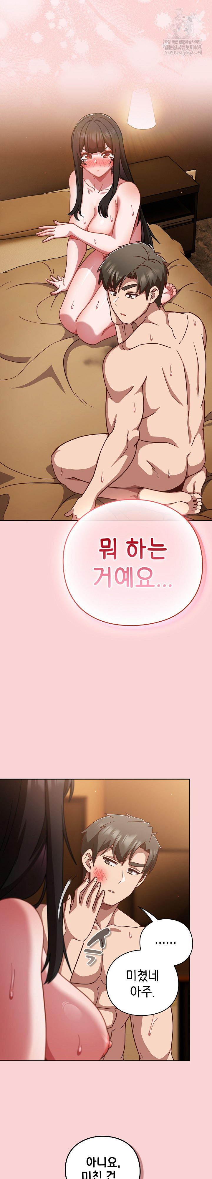 Let’s Play Hooky Raw - Chapter 39 Page 3