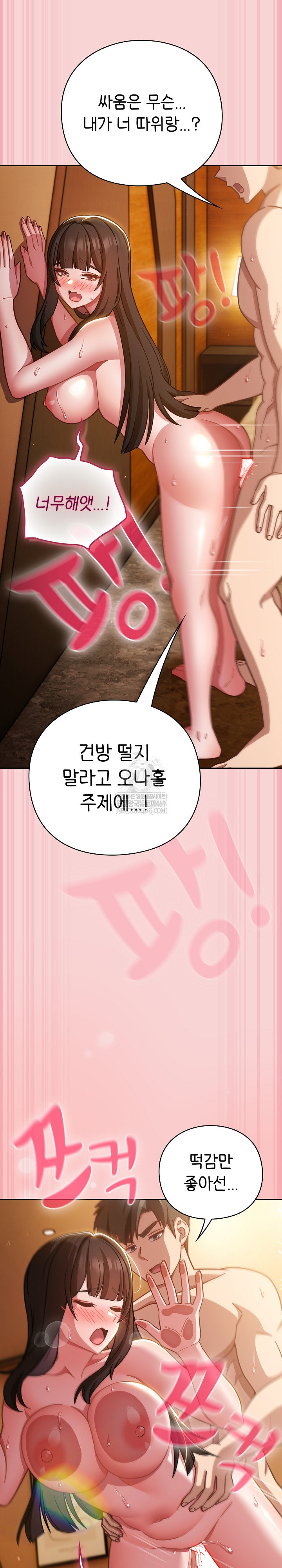 Let’s Play Hooky Raw - Chapter 40 Page 13