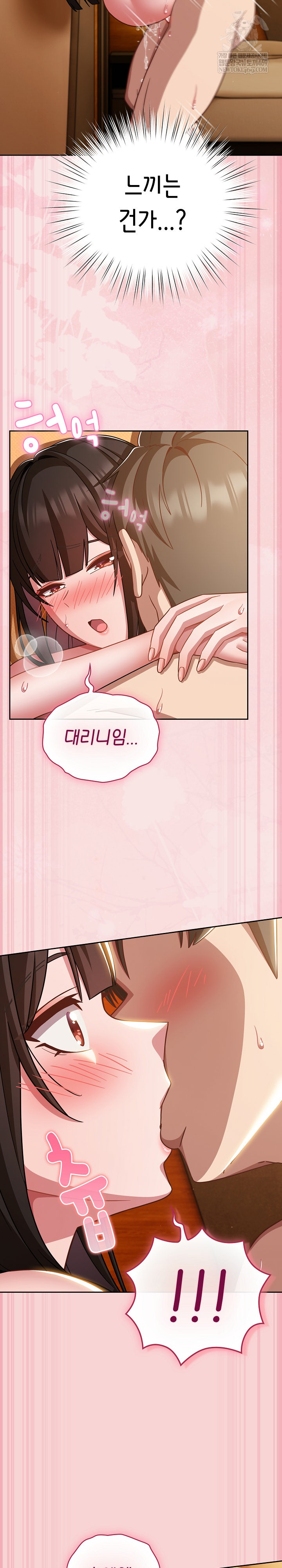 Let’s Play Hooky Raw - Chapter 40 Page 19