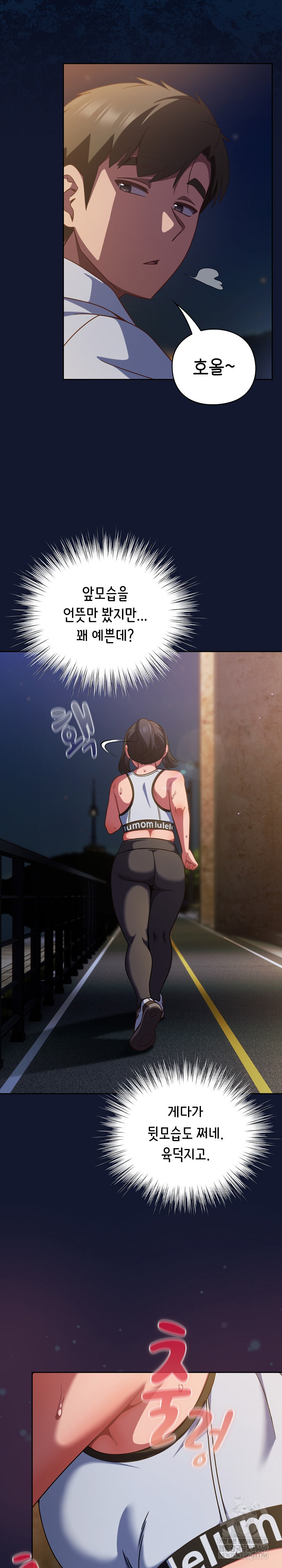 Let’s Play Hooky Raw - Chapter 41 Page 27