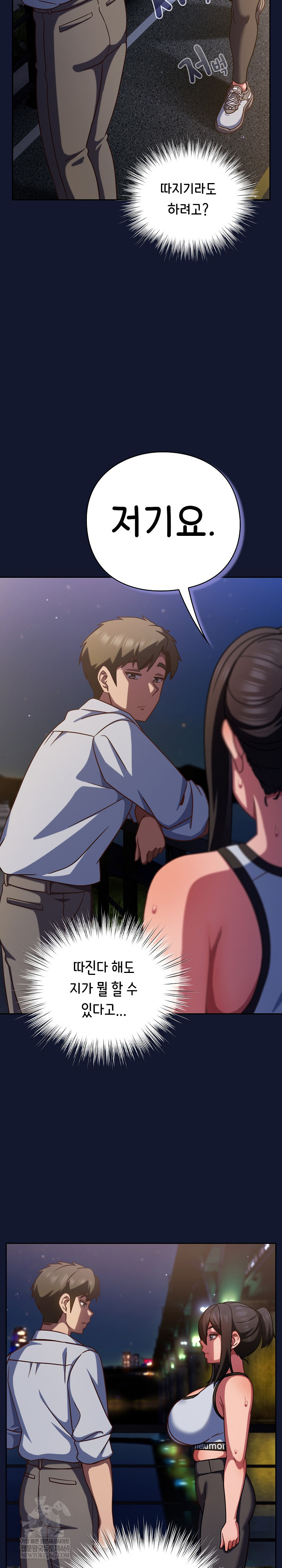 Let’s Play Hooky Raw - Chapter 41 Page 29