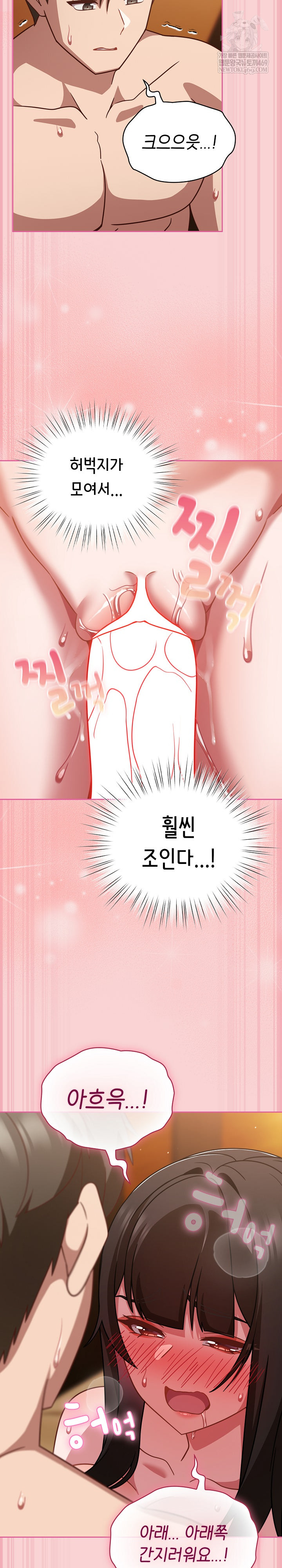 Let’s Play Hooky Raw - Chapter 41 Page 4