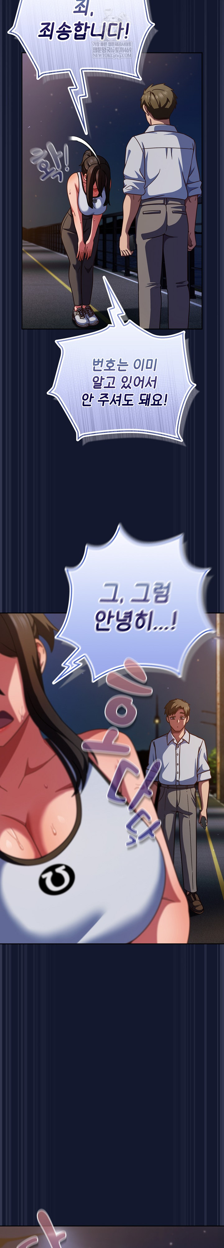 Let’s Play Hooky Raw - Chapter 42 Page 16