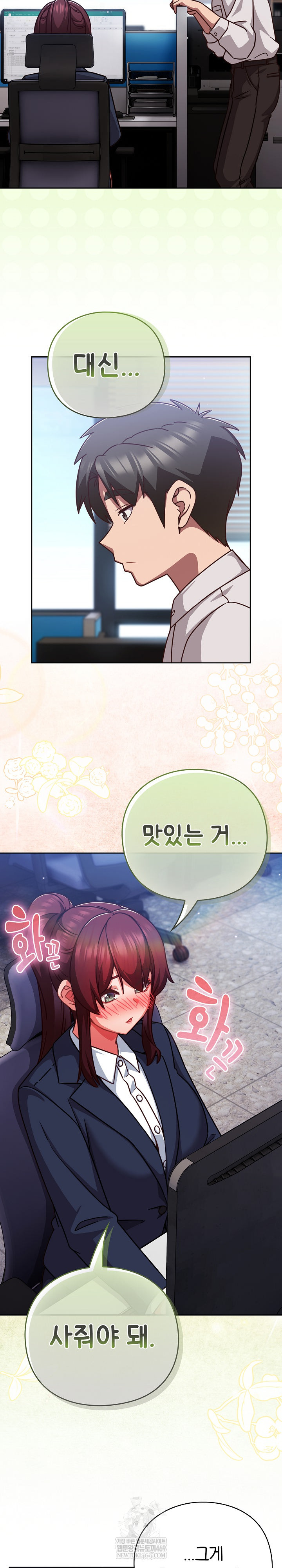 Let’s Play Hooky Raw - Chapter 42 Page 24