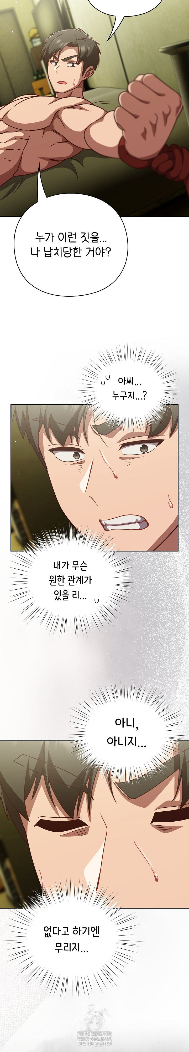 Let’s Play Hooky Raw - Chapter 43 Page 16