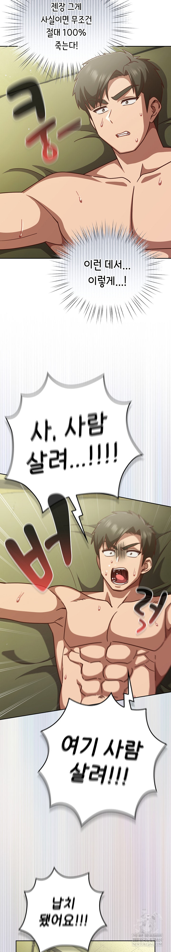 Let’s Play Hooky Raw - Chapter 43 Page 19