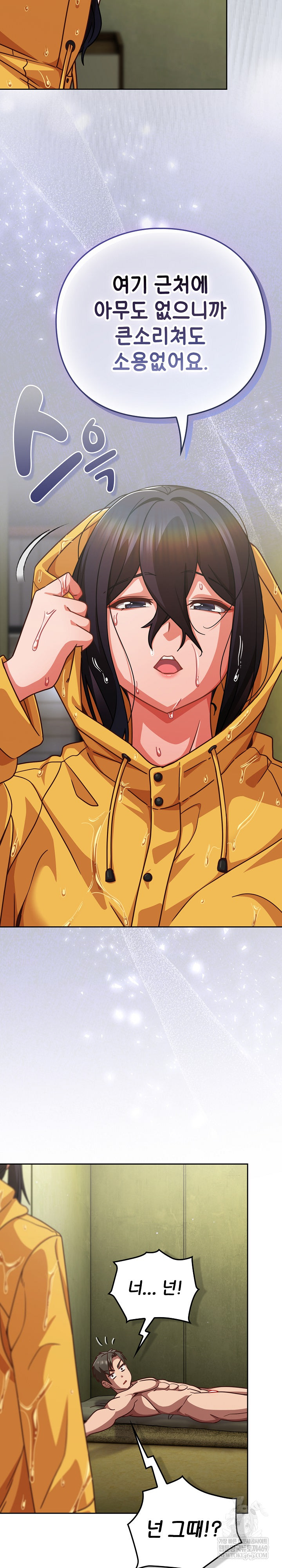 Let’s Play Hooky Raw - Chapter 43 Page 22