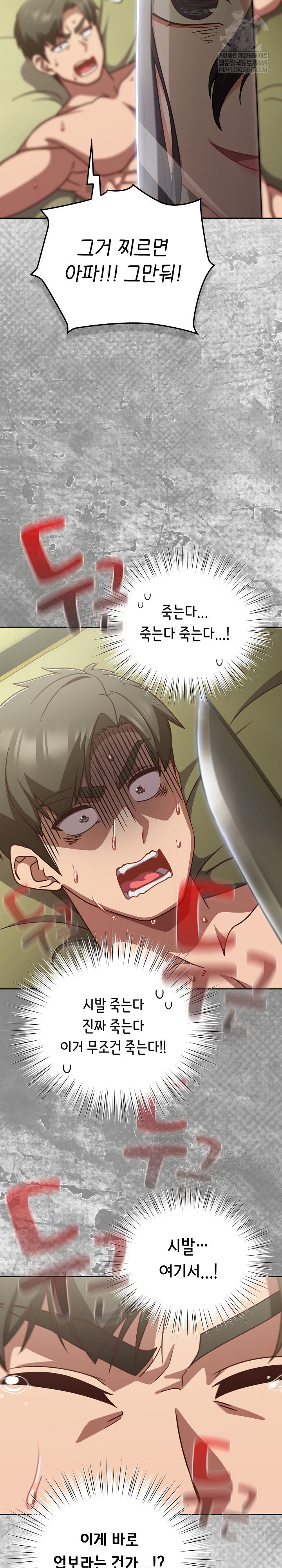 Let’s Play Hooky Raw - Chapter 43 Page 30