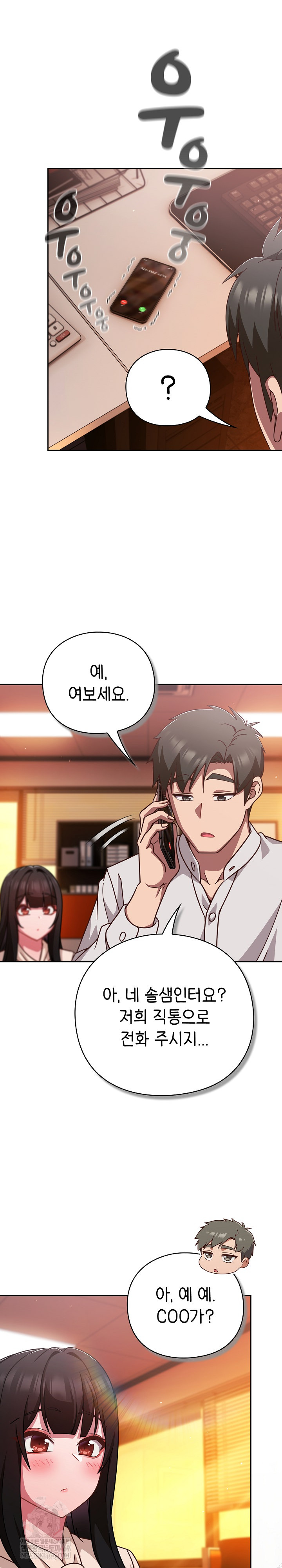 Let’s Play Hooky Raw - Chapter 43 Page 6