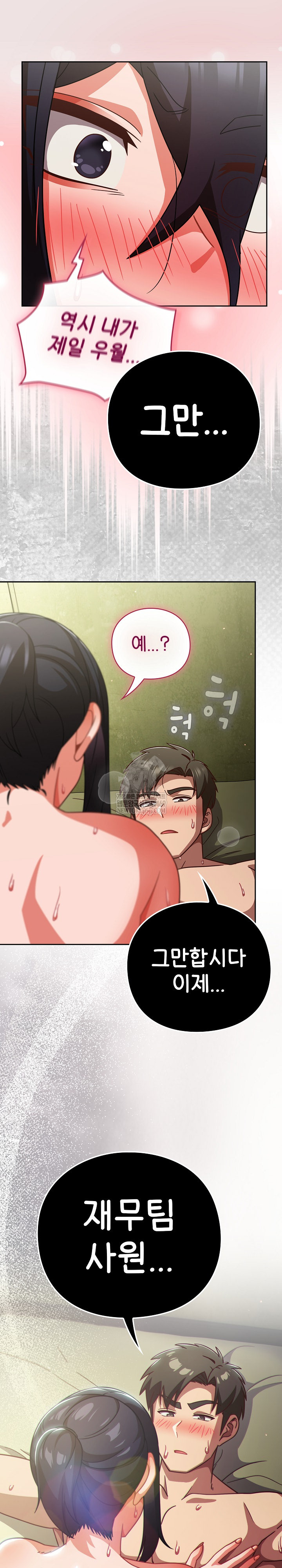 Let’s Play Hooky Raw - Chapter 44 Page 31