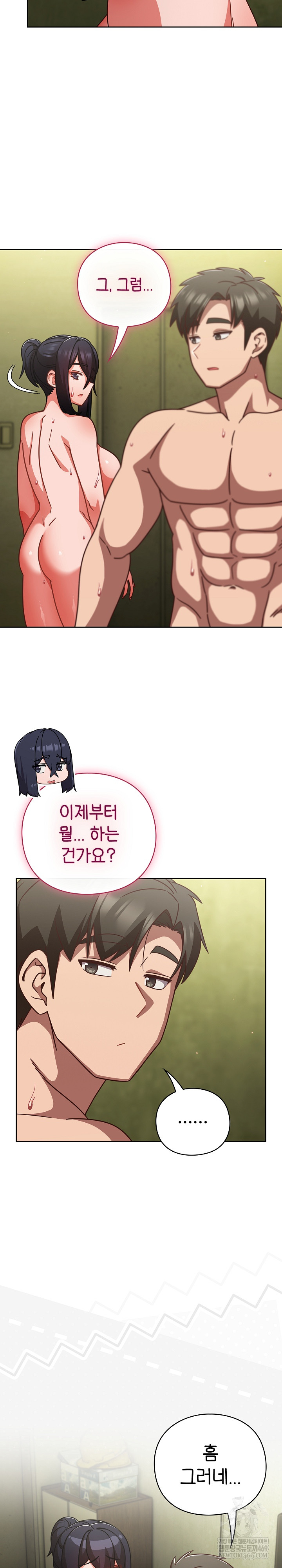 Let’s Play Hooky Raw - Chapter 45 Page 25