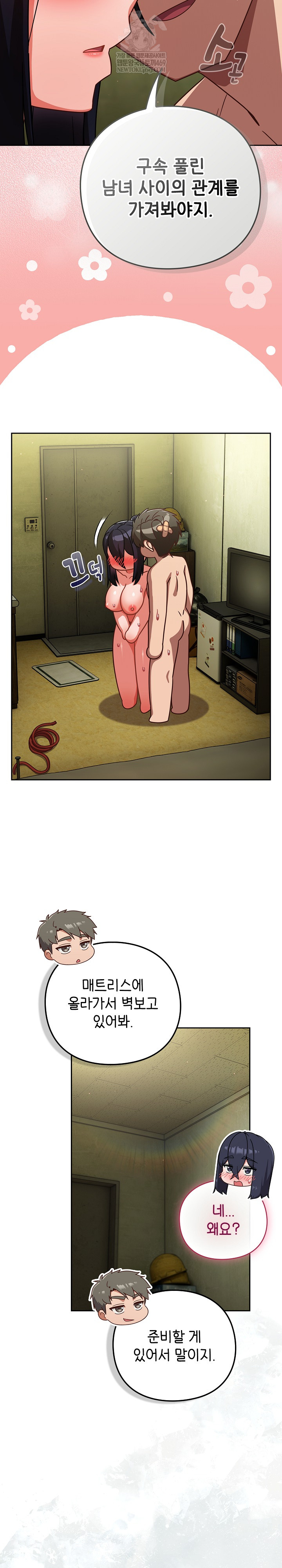 Let’s Play Hooky Raw - Chapter 45 Page 29