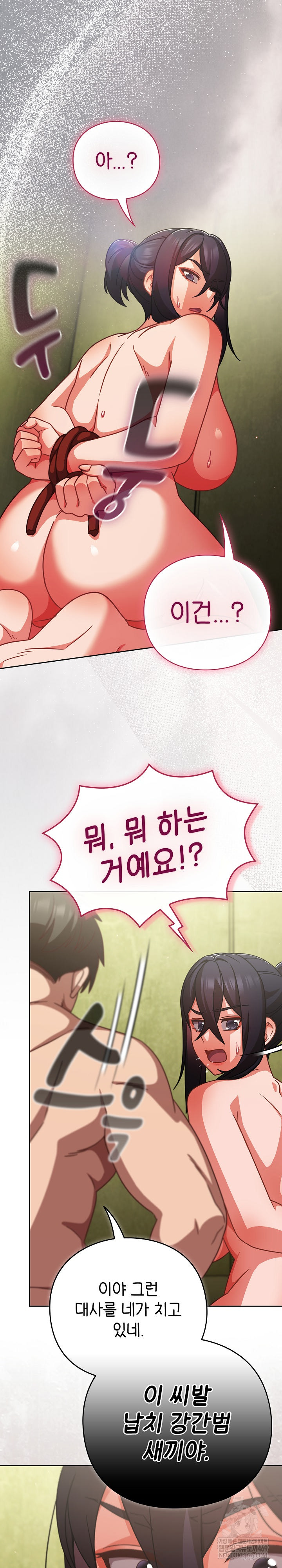 Let’s Play Hooky Raw - Chapter 45 Page 32