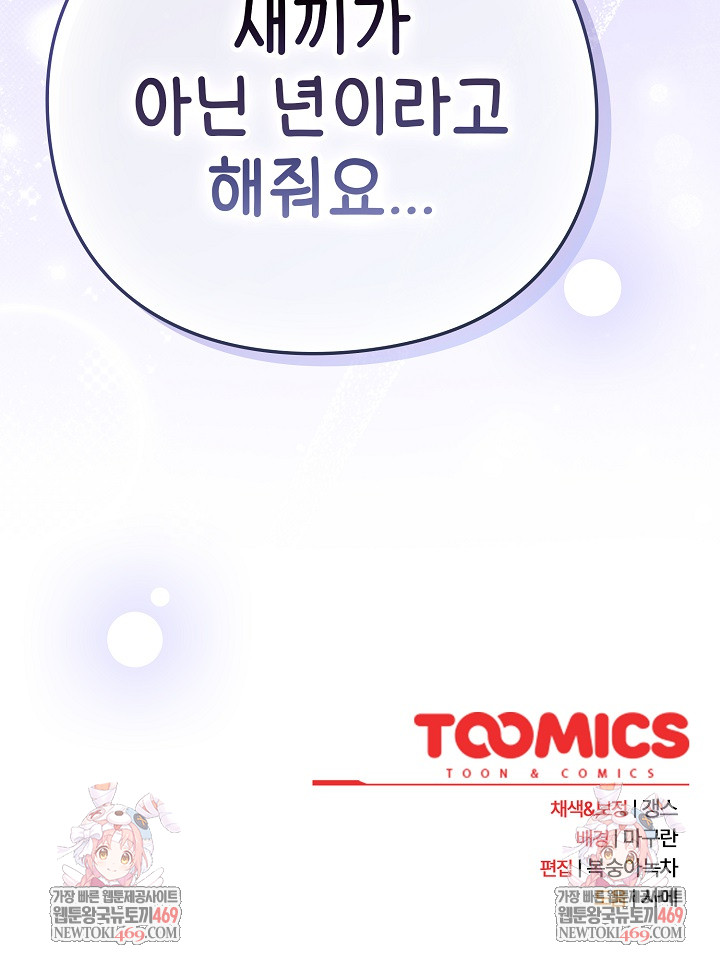 Let’s Play Hooky Raw - Chapter 45 Page 35