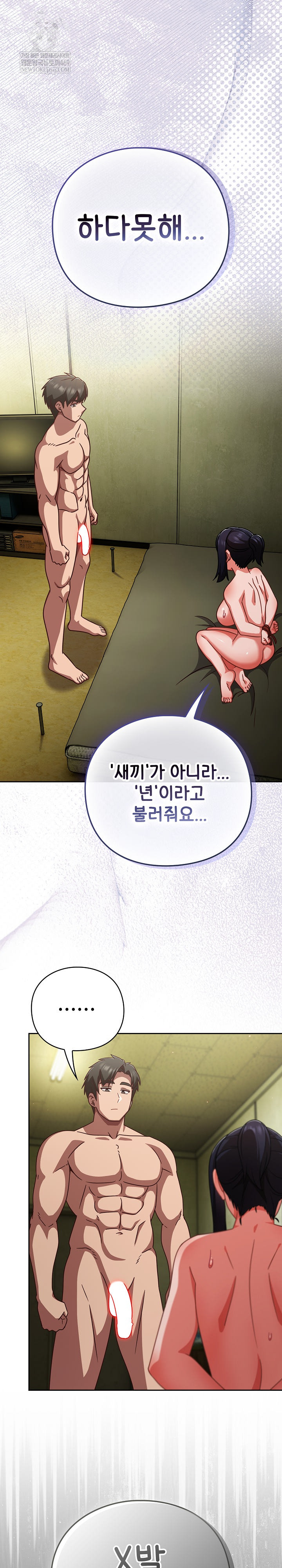 Let’s Play Hooky Raw - Chapter 46 Page 2