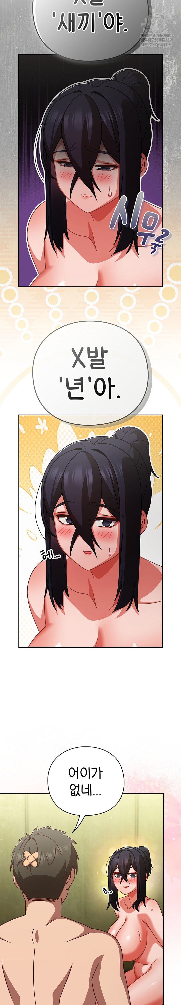 Let’s Play Hooky Raw - Chapter 46 Page 3