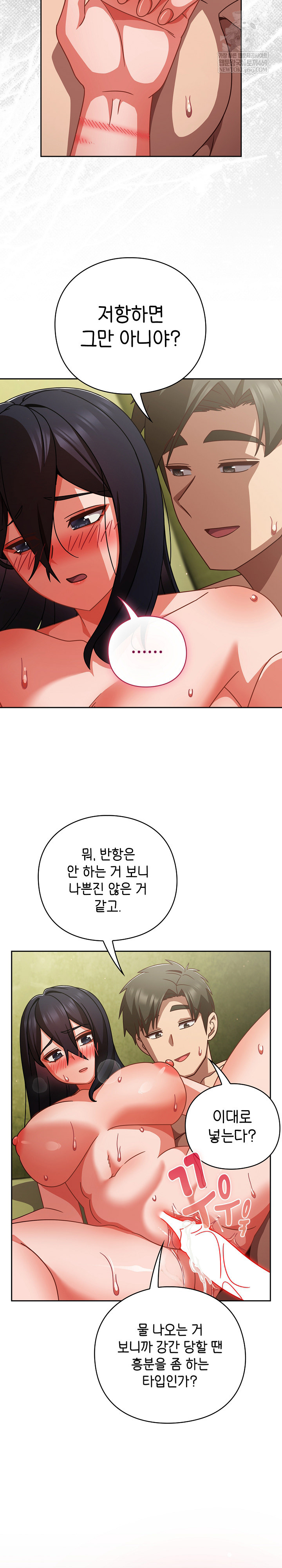 Let’s Play Hooky Raw - Chapter 47 Page 4