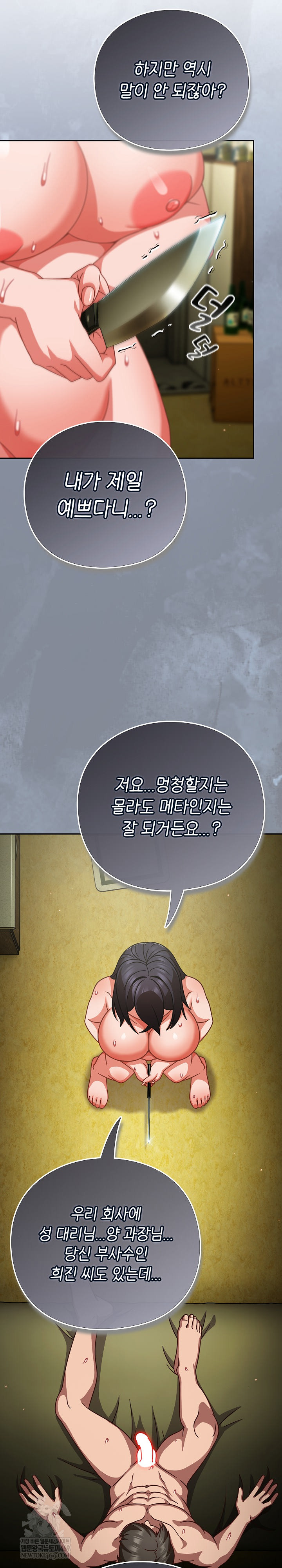 Let’s Play Hooky Raw - Chapter 48 Page 15