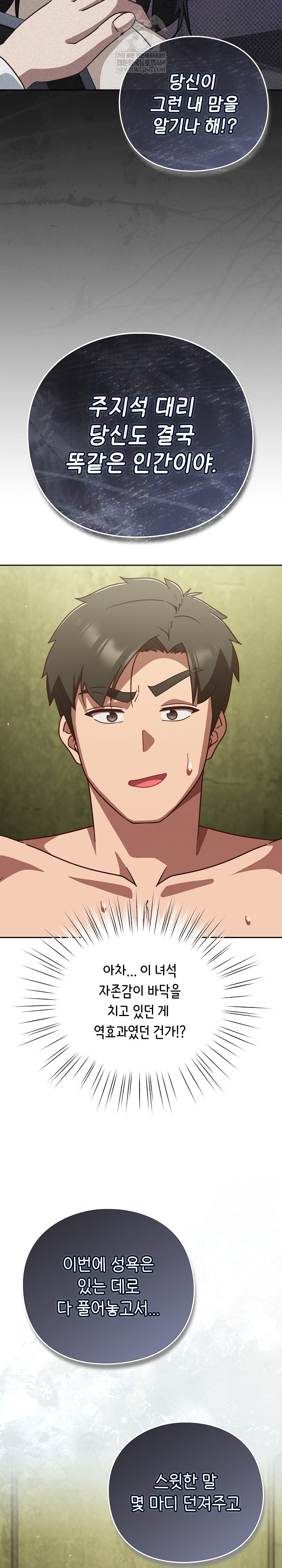 Let’s Play Hooky Raw - Chapter 48 Page 18