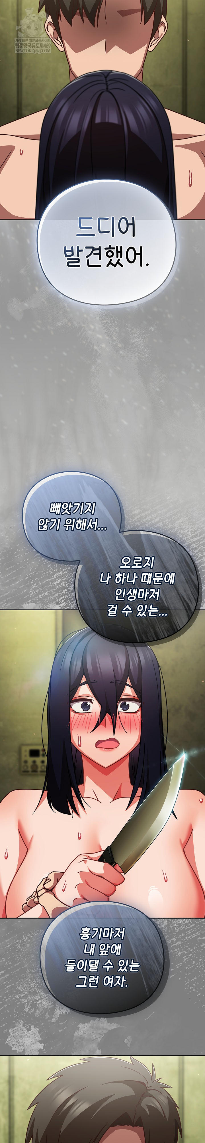 Let’s Play Hooky Raw - Chapter 48 Page 29