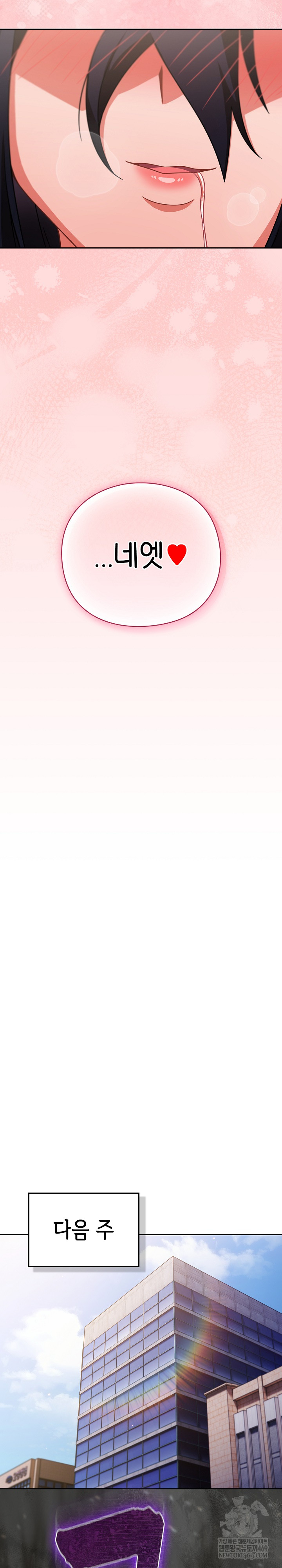 Let’s Play Hooky Raw - Chapter 49 Page 21