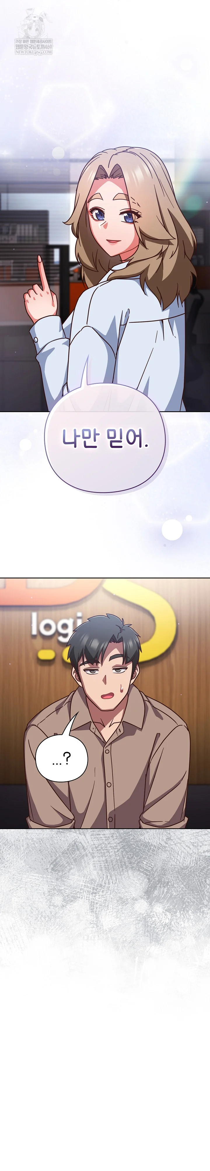 Let’s Play Hooky Raw - Chapter 50 Page 23