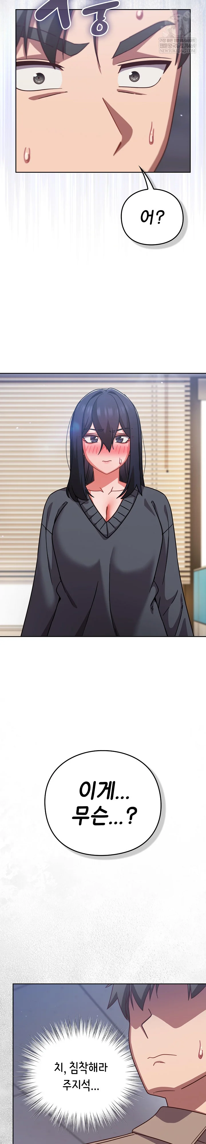 Let’s Play Hooky Raw - Chapter 50 Page 3