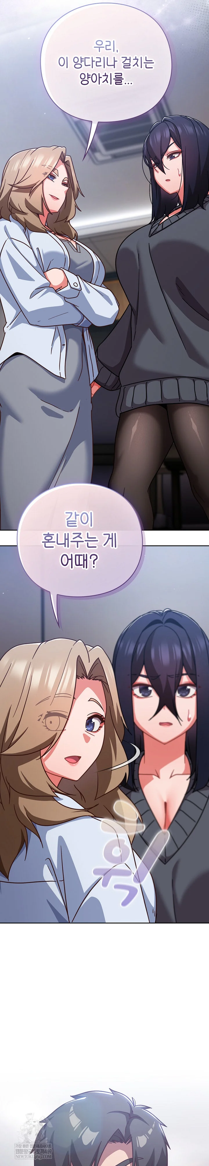 Let’s Play Hooky Raw - Chapter 50 Page 32