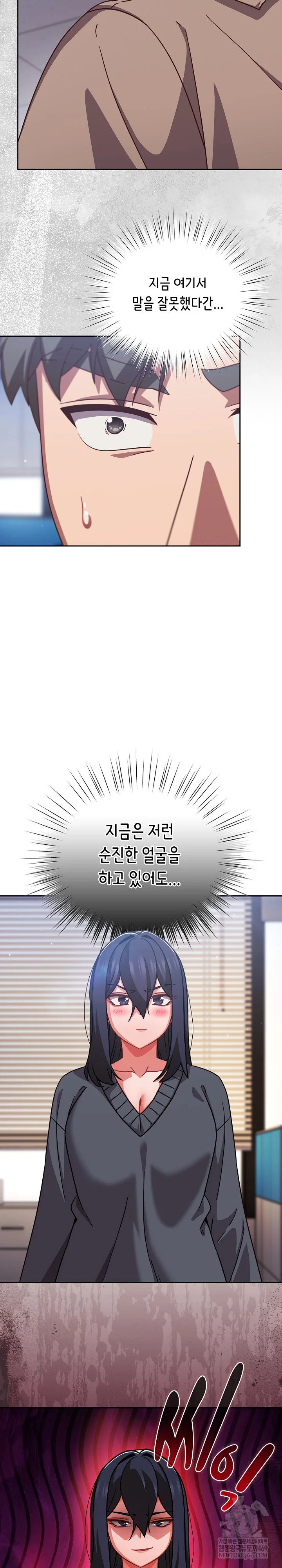 Let’s Play Hooky Raw - Chapter 50 Page 4