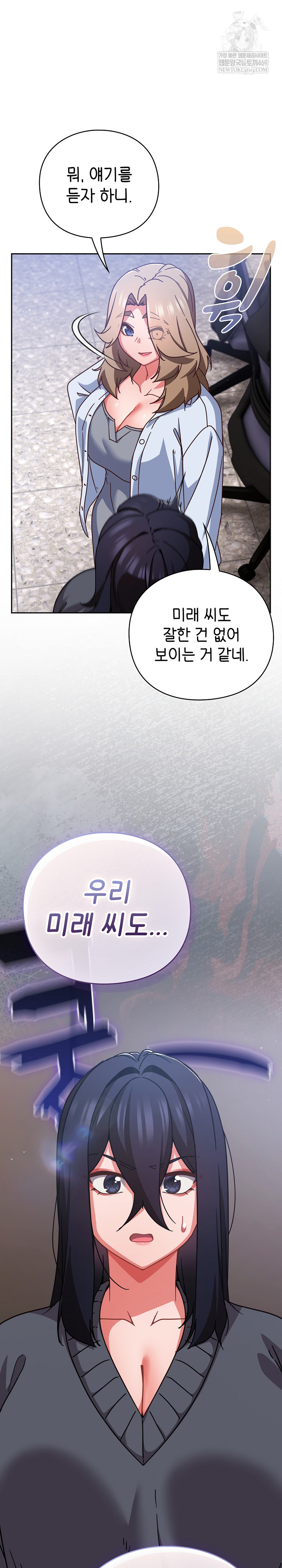 Let’s Play Hooky Raw - Chapter 51 Page 17