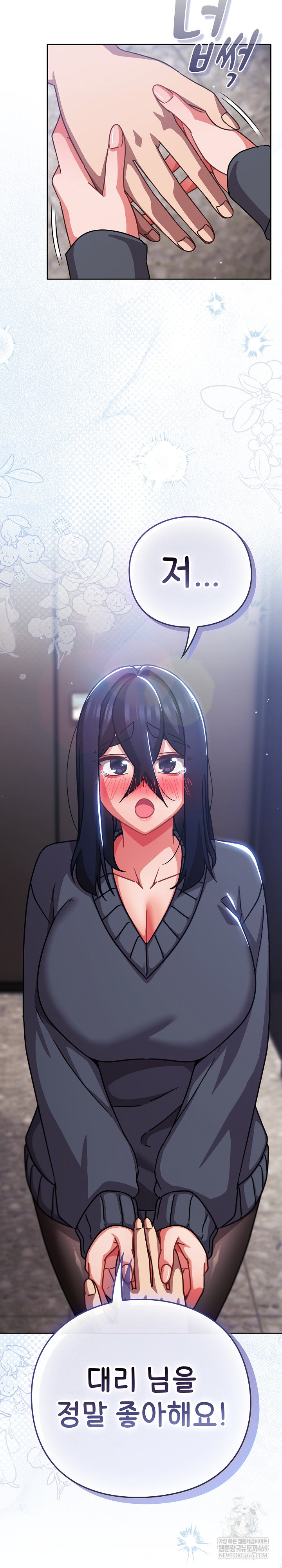 Let’s Play Hooky Raw - Chapter 51 Page 25