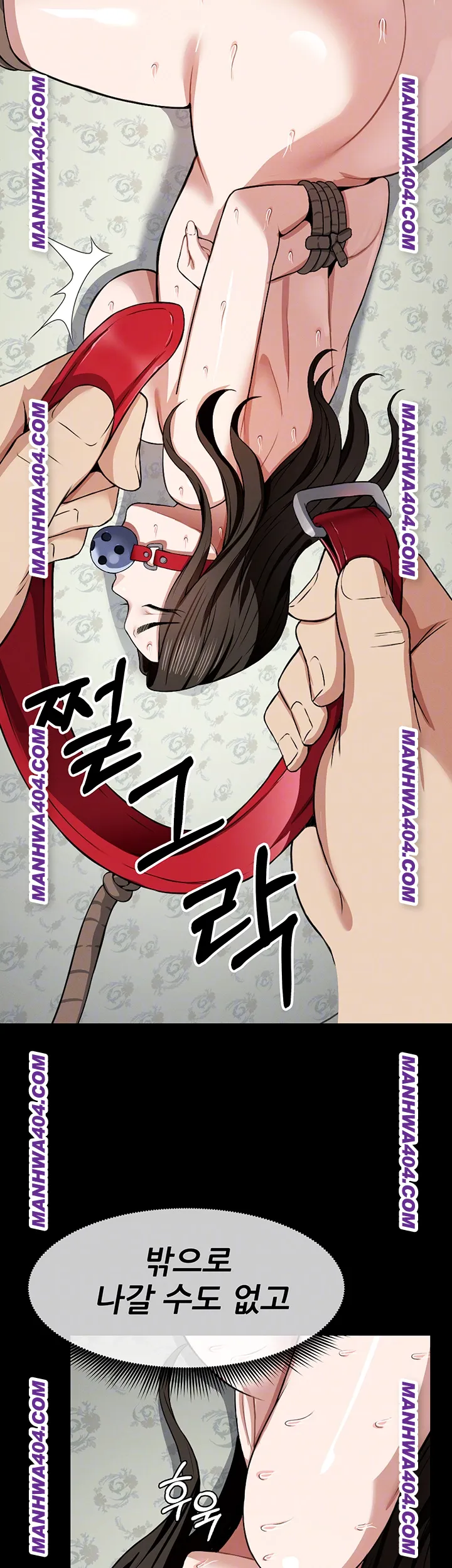 Slaves of the Shelter Raw - Chapter 17 Page 12