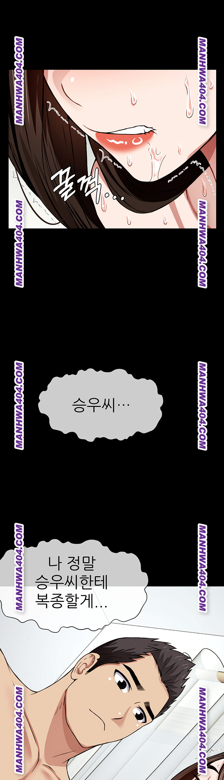 Slaves of the Shelter Raw - Chapter 17 Page 32