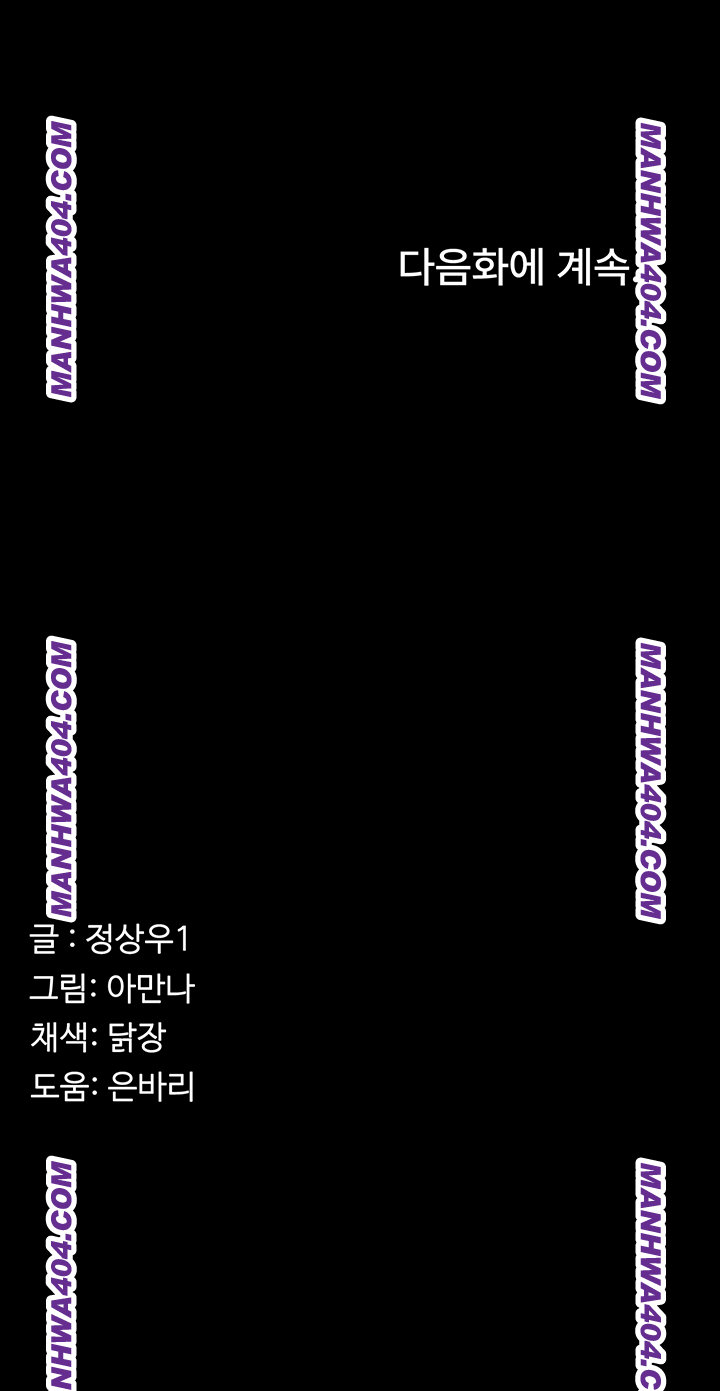 Slaves of the Shelter Raw - Chapter 17 Page 59