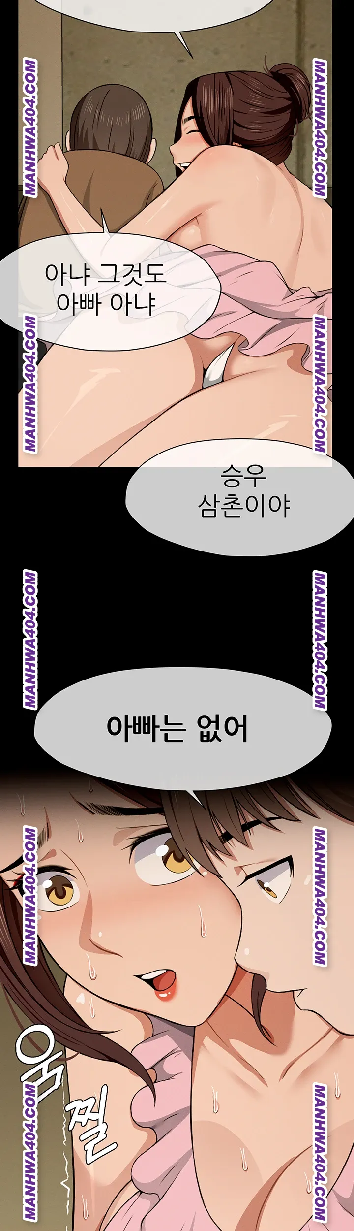 Slaves of the Shelter Raw - Chapter 19 Page 16