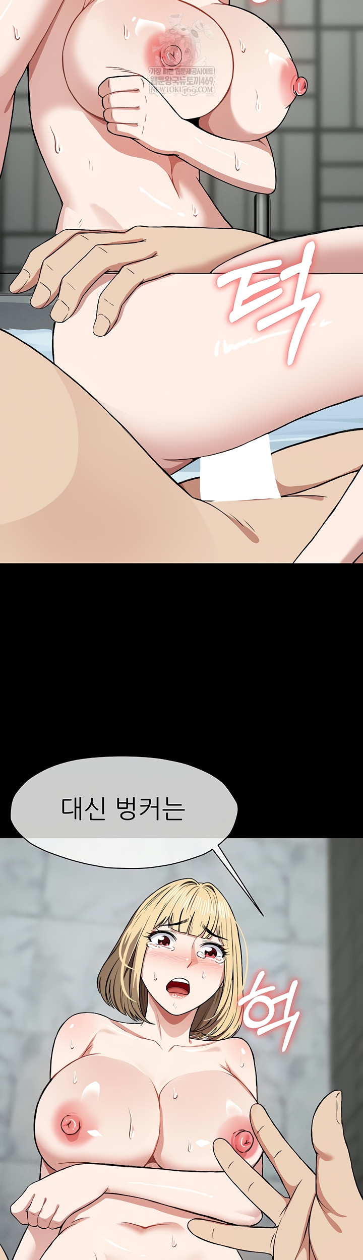 Slaves of the Shelter Raw - Chapter 26 Page 18