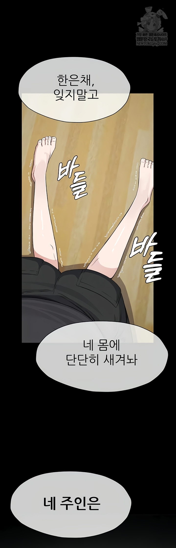 Slaves of the Shelter Raw - Chapter 37 Page 23