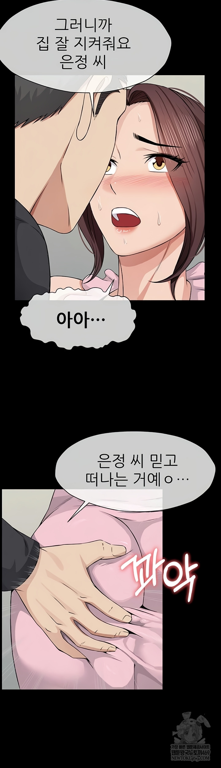 Slaves of the Shelter Raw - Chapter 37 Page 42