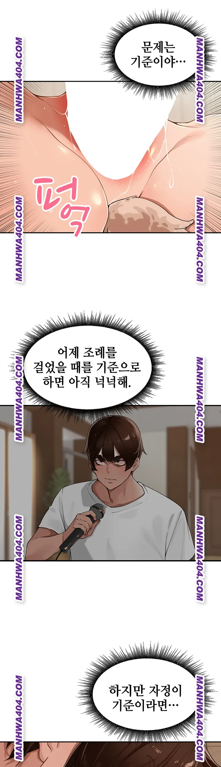 The Village’s Special Law Raw - Chapter 30 Page 15