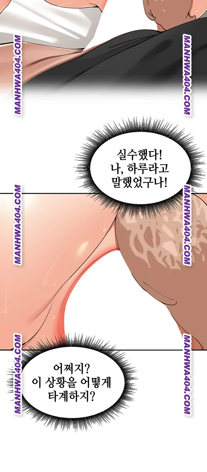 The Village’s Special Law Raw - Chapter 30 Page 2