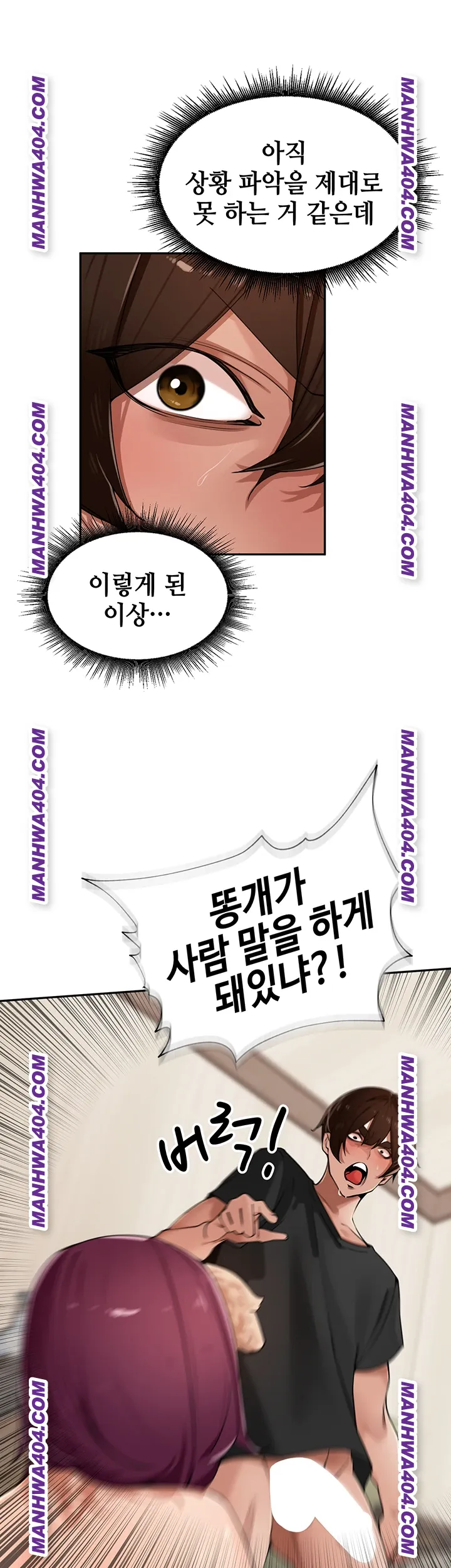 The Village’s Special Law Raw - Chapter 30 Page 29